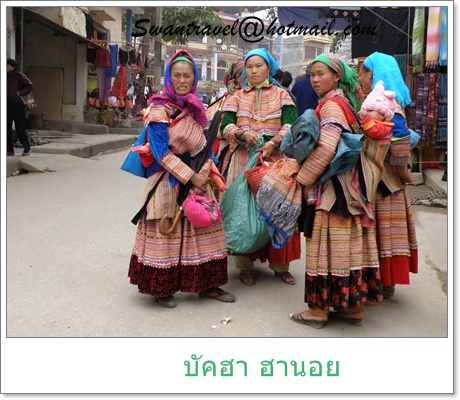 ทัวร์ต่างประเทศ เวียดนาม34บัคฮา ฮานอย